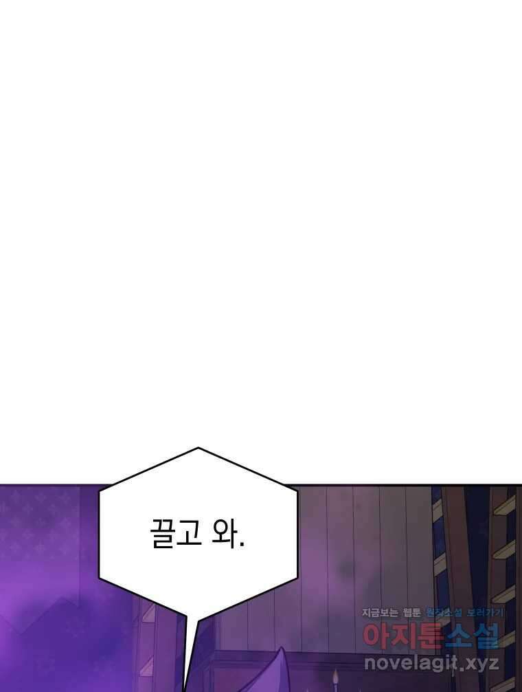 망겜탈출! 40화 16