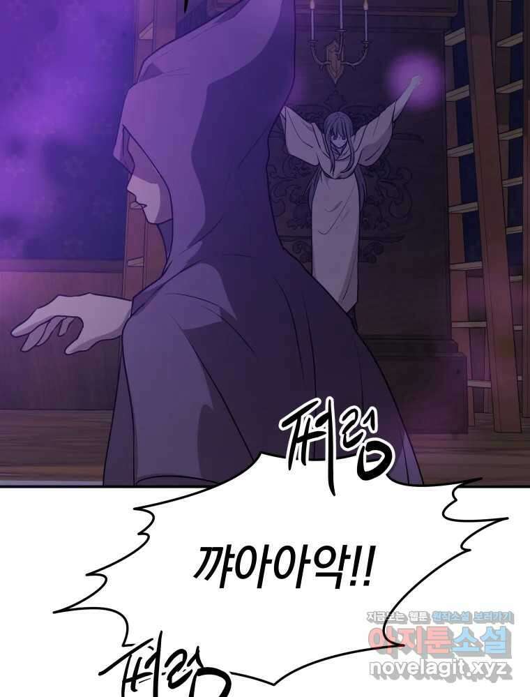 망겜탈출! 40화 17