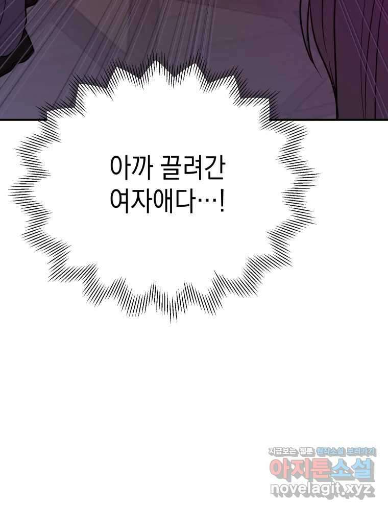 망겜탈출! 40화 22