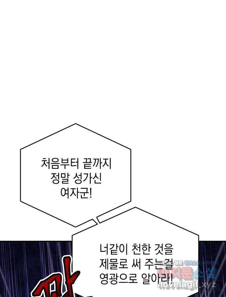 망겜탈출! 40화 25