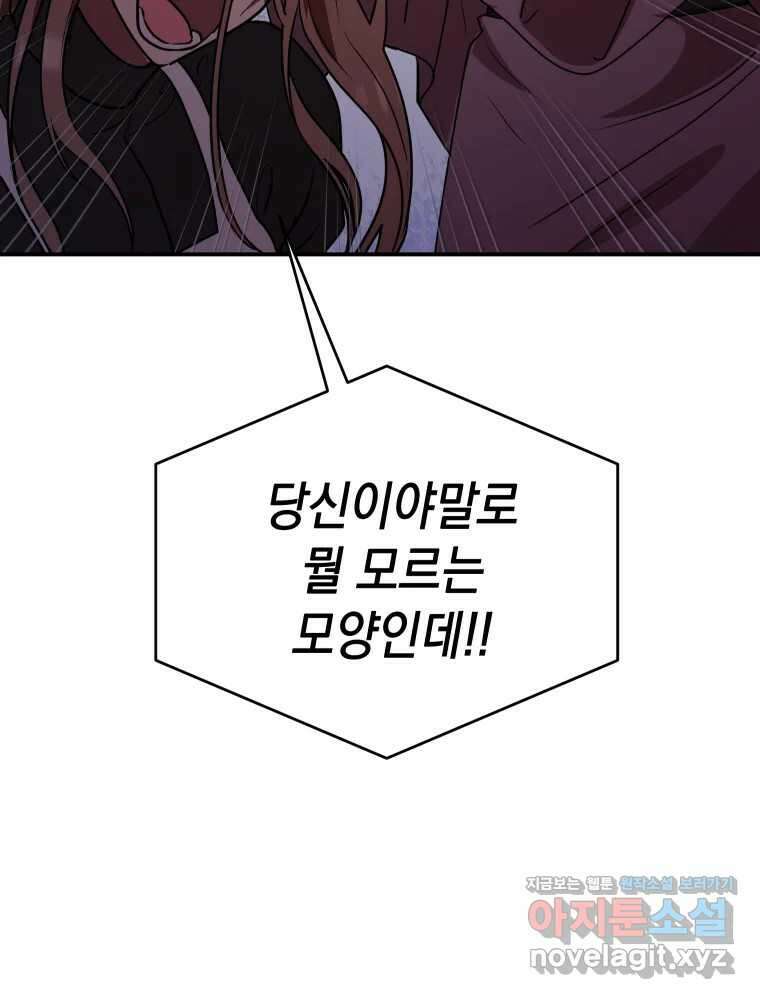 망겜탈출! 40화 27