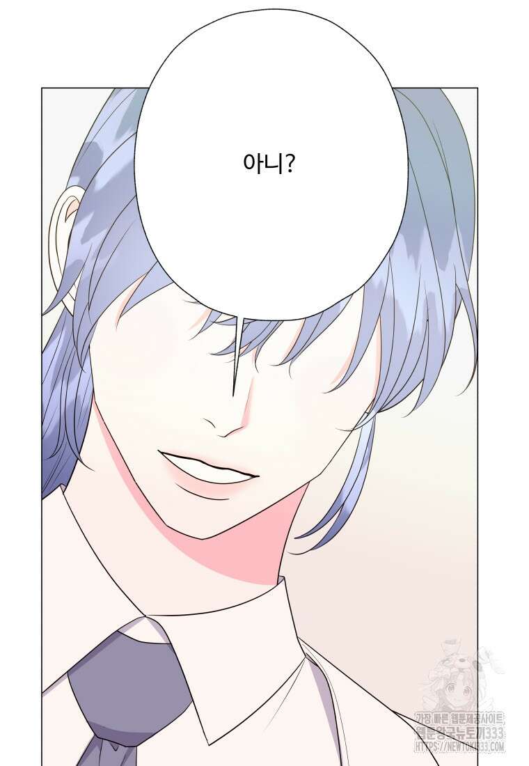 아방튀르 : 왜 하필 역하렘이에요? 46화 3