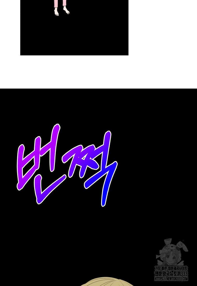 아방튀르 : 왜 하필 역하렘이에요? 46화 8