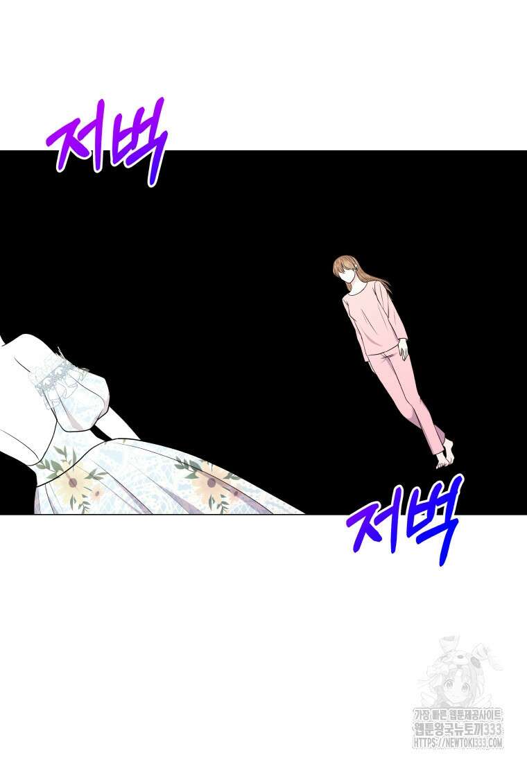 아방튀르 : 왜 하필 역하렘이에요? 46화 10