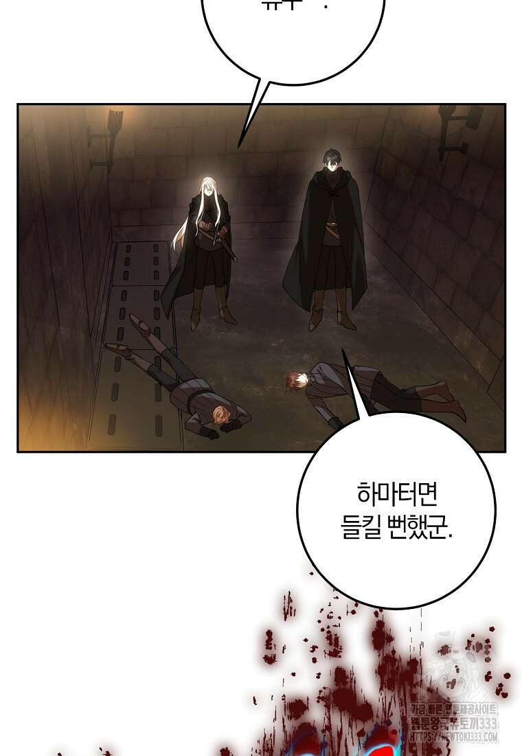 마녀의 아들을 지키는 이유 44화 4