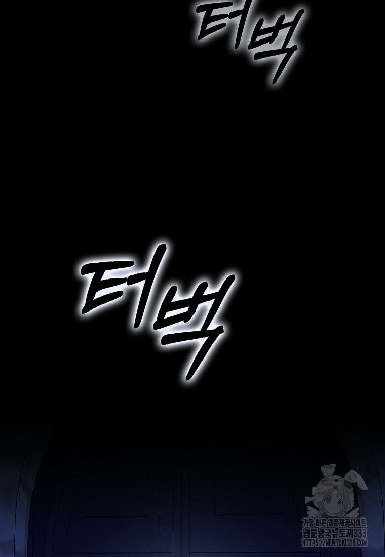 마녀의 아들을 지키는 이유 44화 37