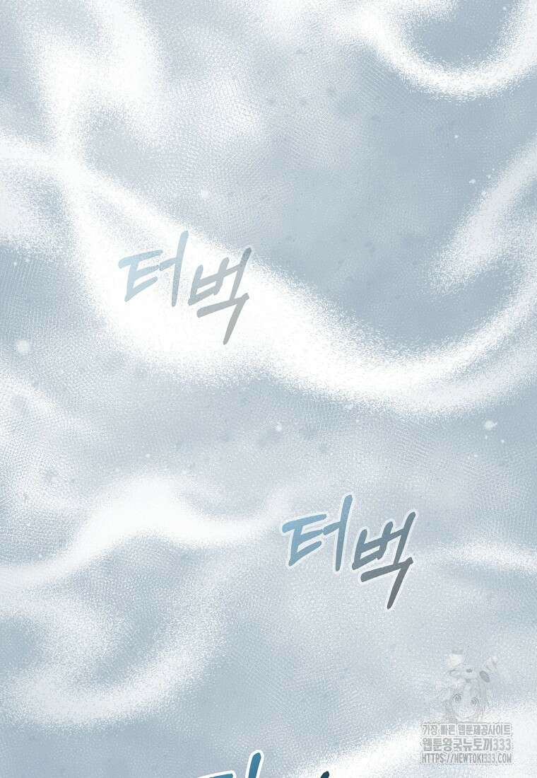 마녀의 아들을 지키는 이유 44화 51