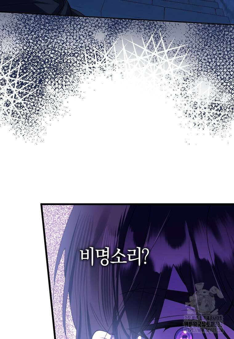 마녀의 아들을 지키는 이유 44화 54
