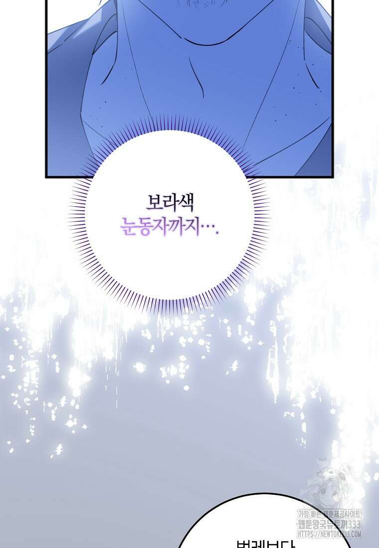 마녀의 아들을 지키는 이유 44화 74