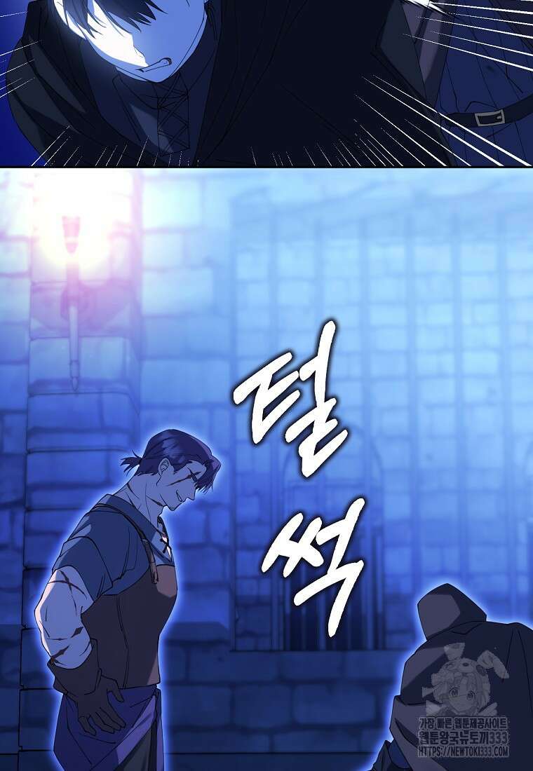 마녀의 아들을 지키는 이유 44화 86