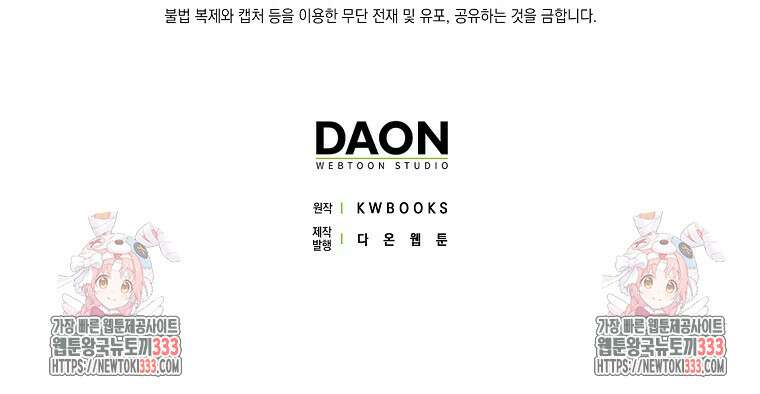 마녀의 아들을 지키는 이유 44화 93