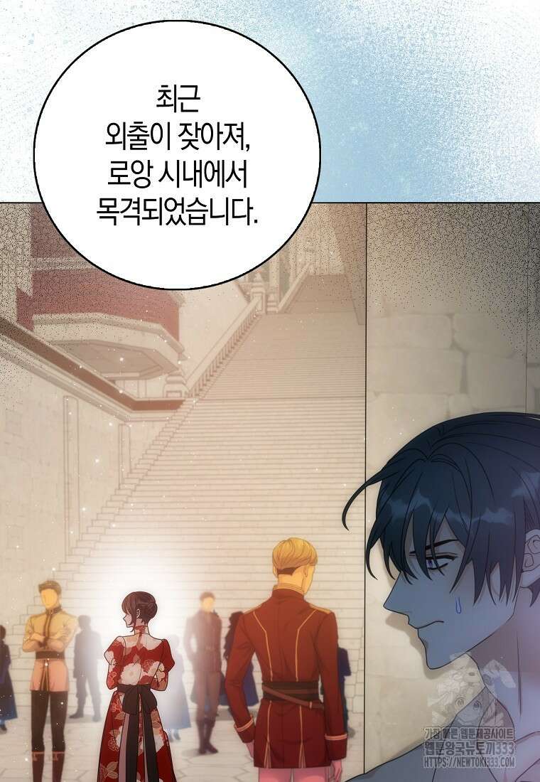 북북서로 항해하라 75화 7