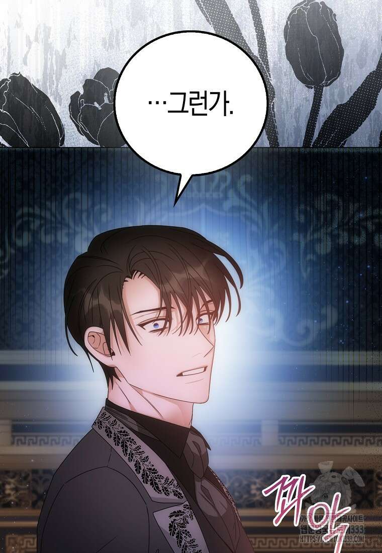 북북서로 항해하라 75화 9