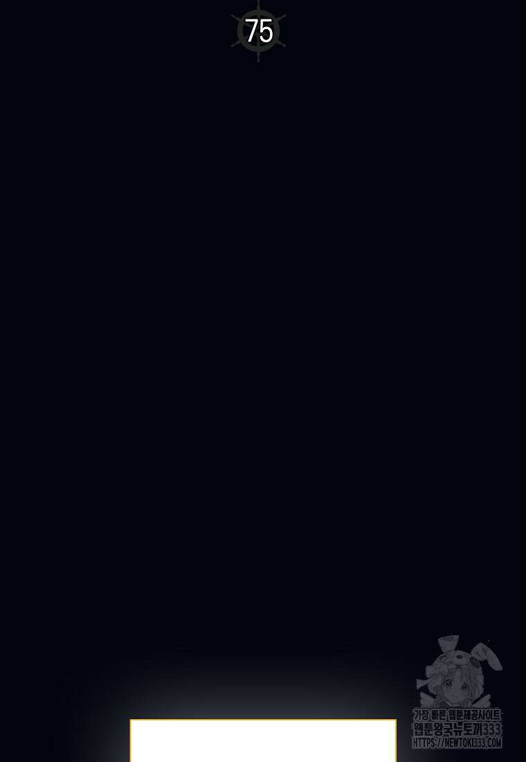 북북서로 항해하라 75화 13