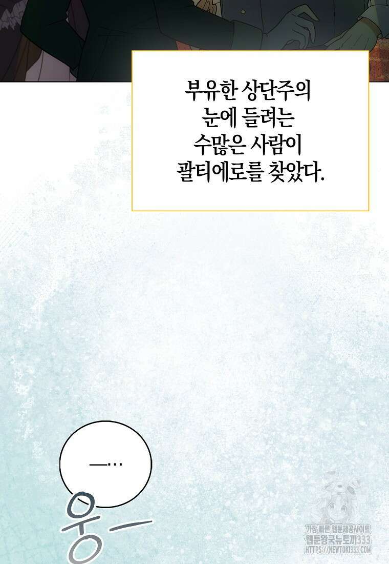 북북서로 항해하라 75화 18