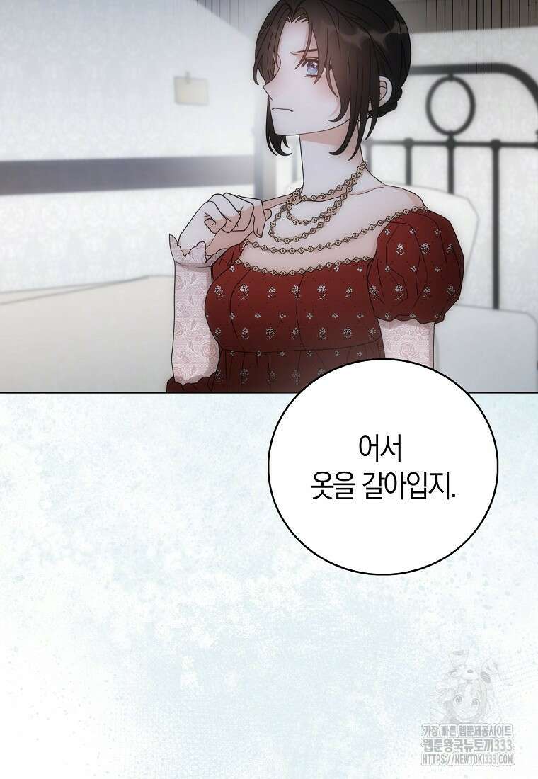 북북서로 항해하라 75화 20
