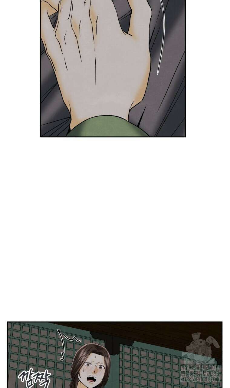 오메가 애첩에 빙의했다 26화 4