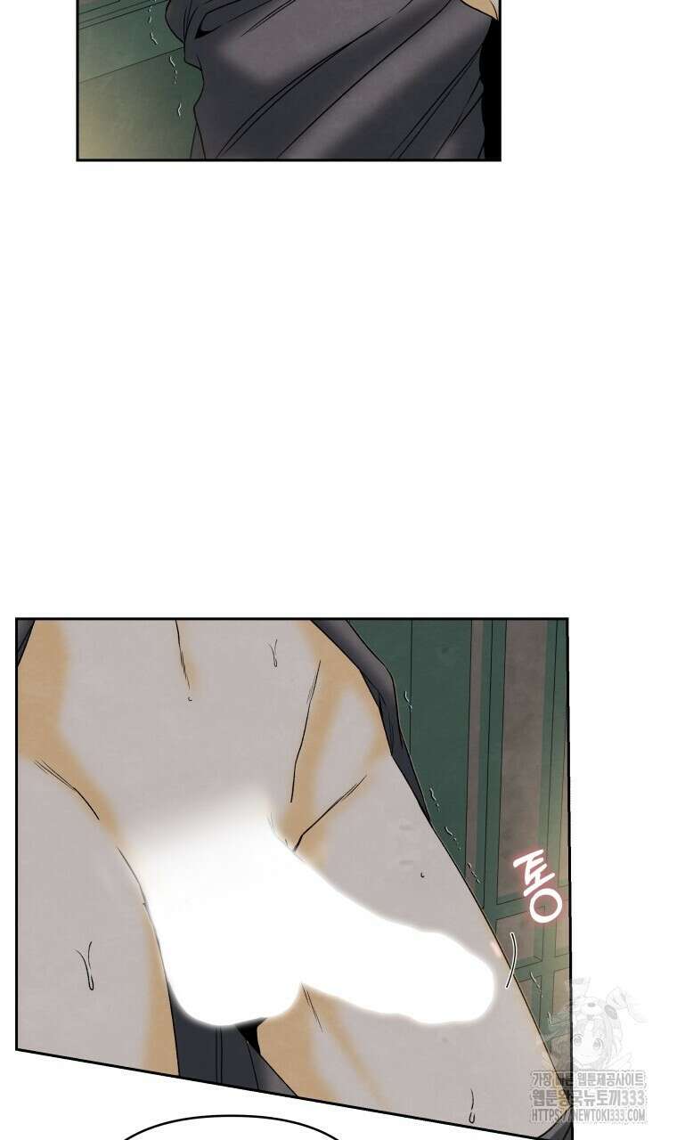 오메가 애첩에 빙의했다 26화 9