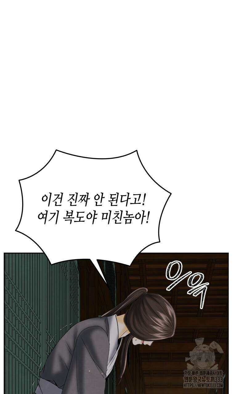오메가 애첩에 빙의했다 26화 11
