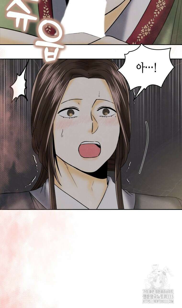 오메가 애첩에 빙의했다 26화 16