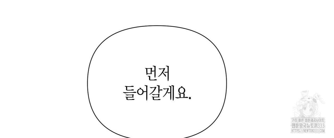 걸손전 35화 8