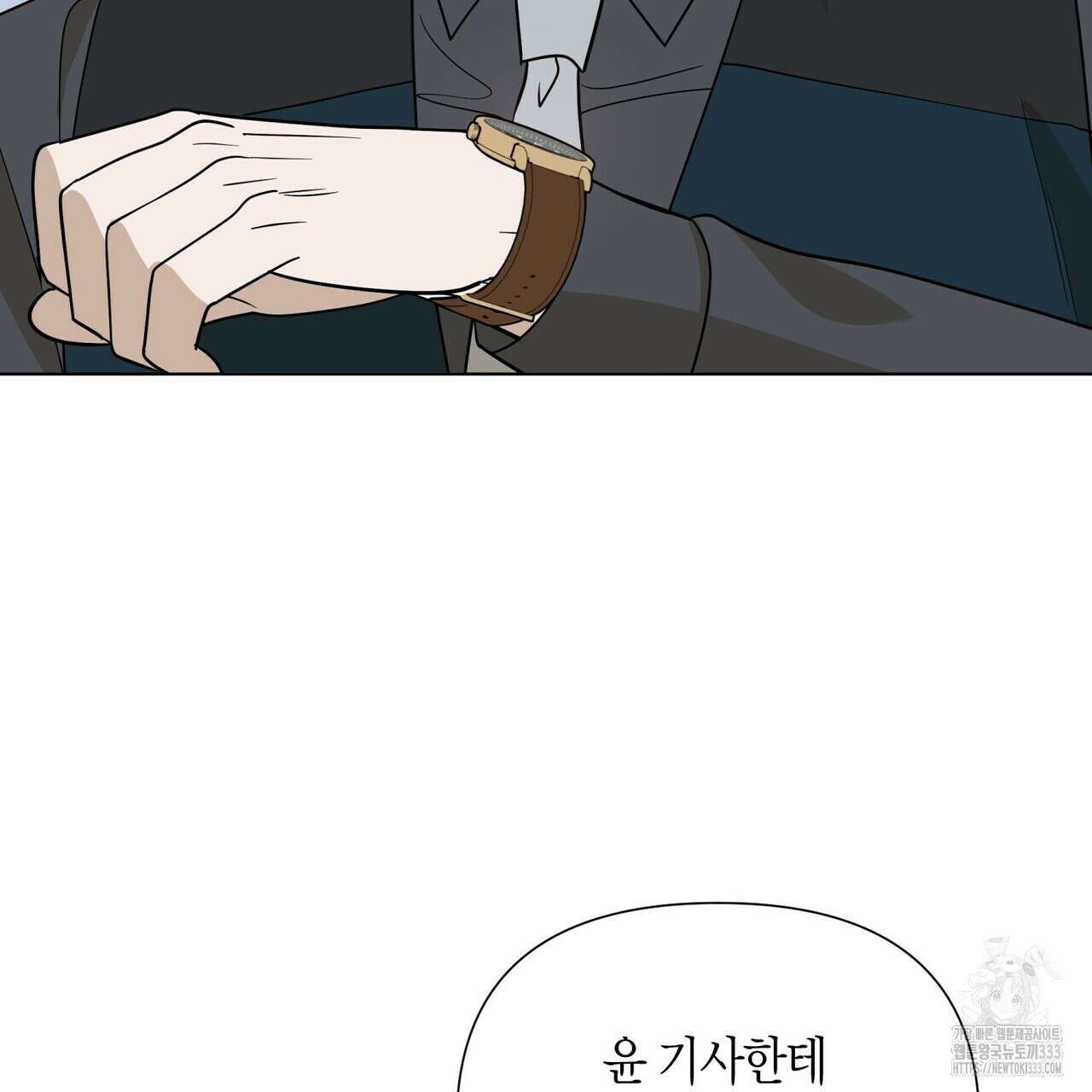걸손전 35화 10