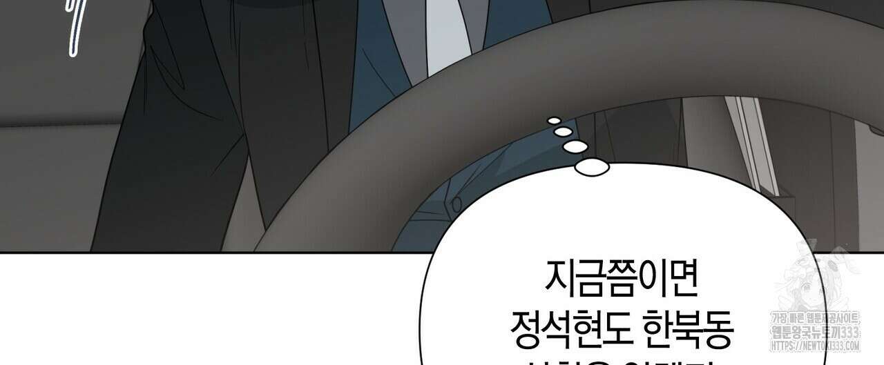 걸손전 35화 24