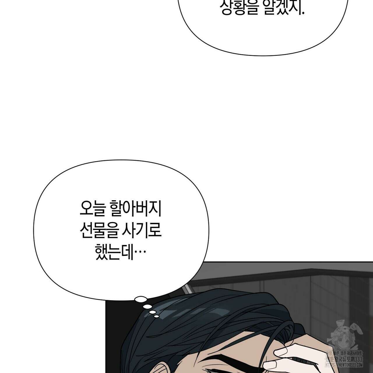 걸손전 35화 25