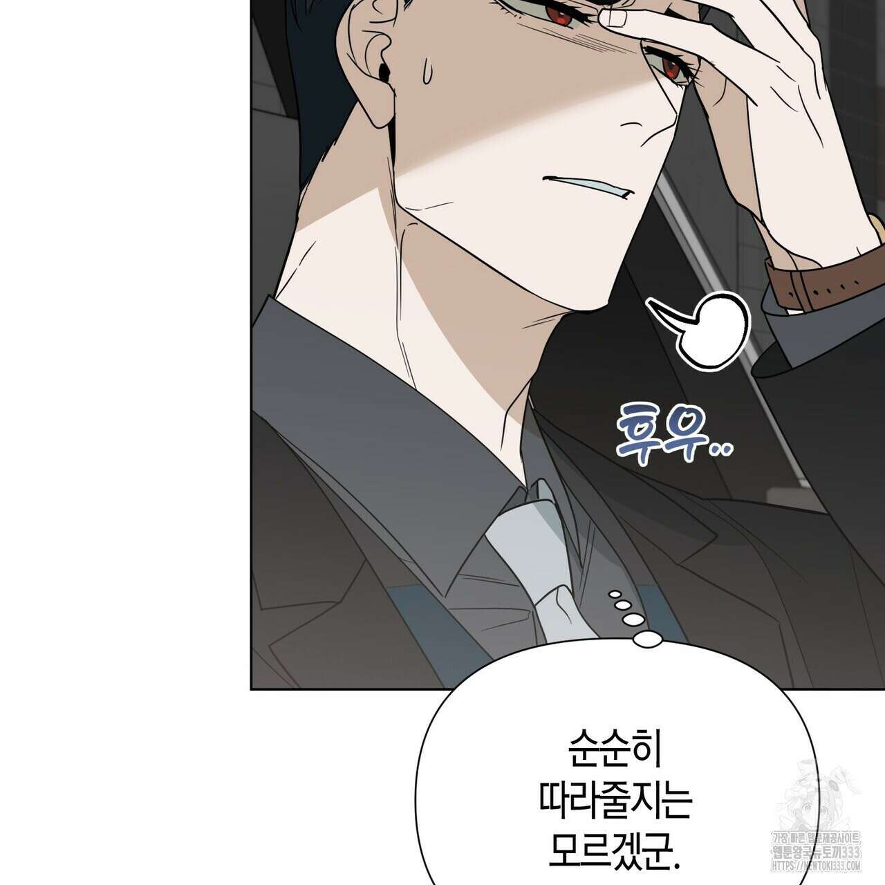 걸손전 35화 26