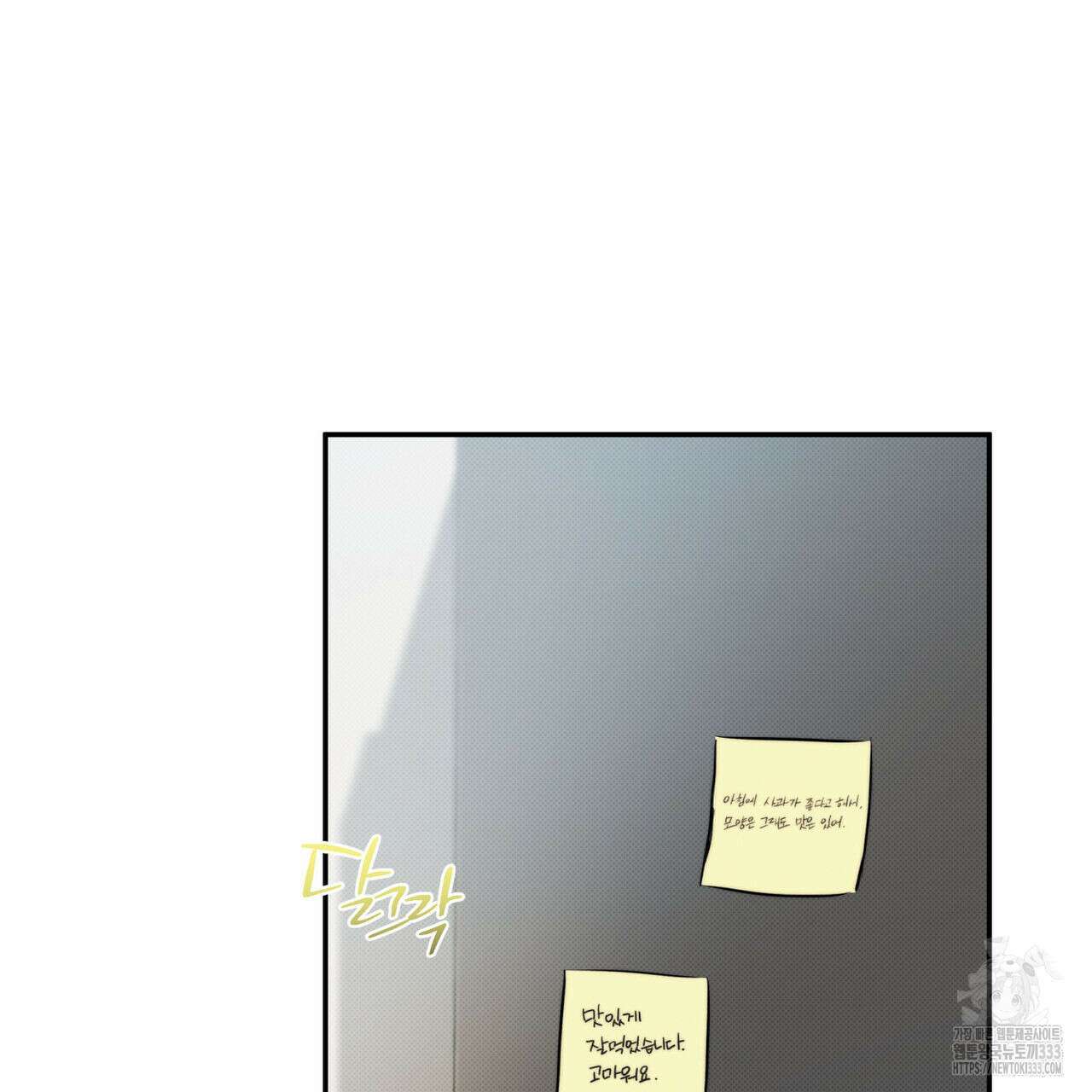 해수면의 아르페지오 66화 4