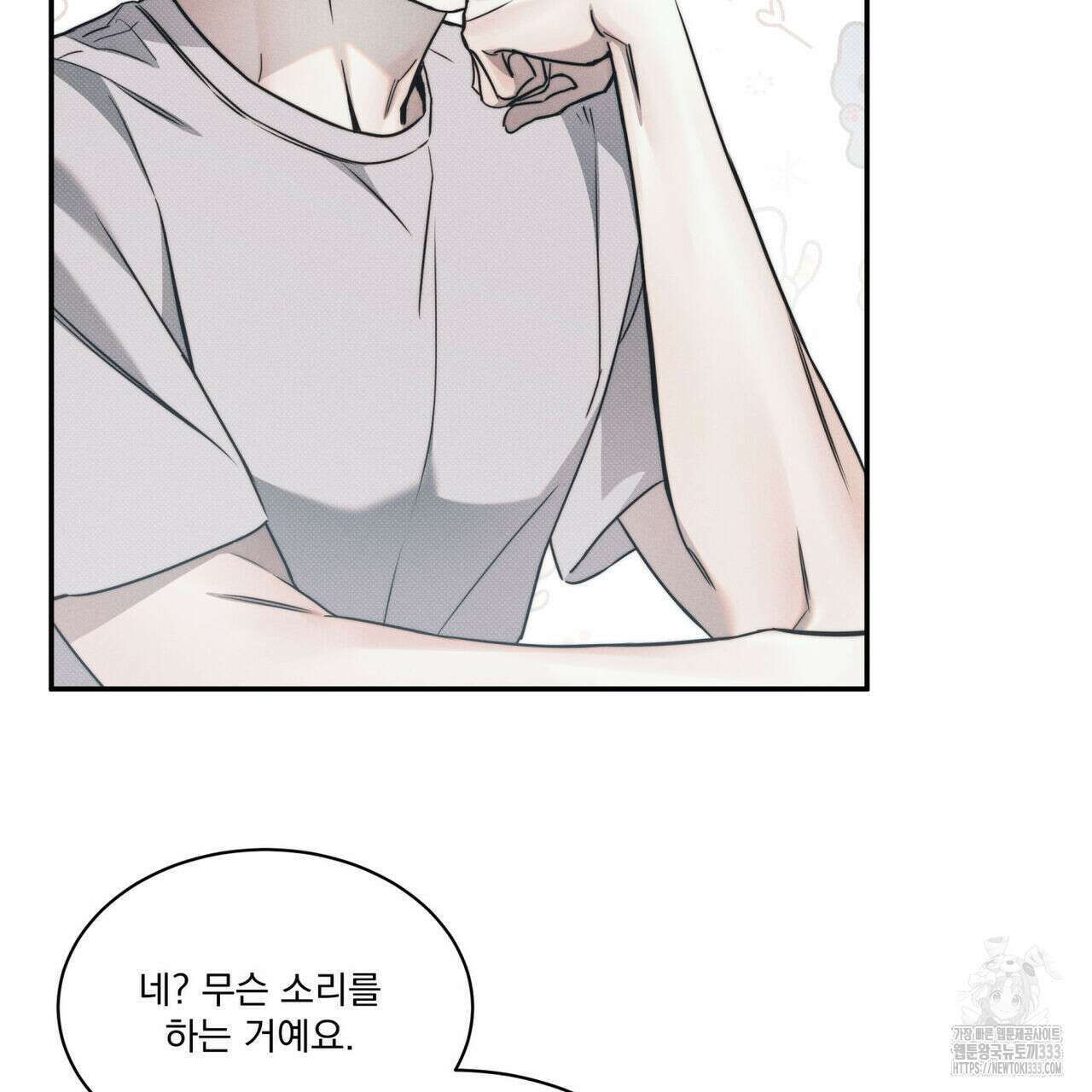 해수면의 아르페지오 66화 9