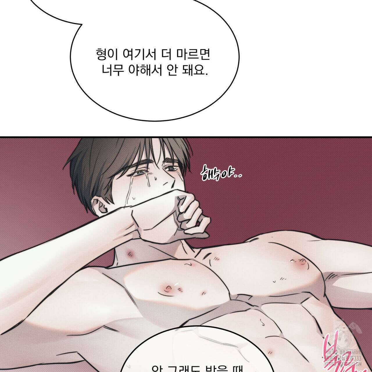 해수면의 아르페지오 66화 10