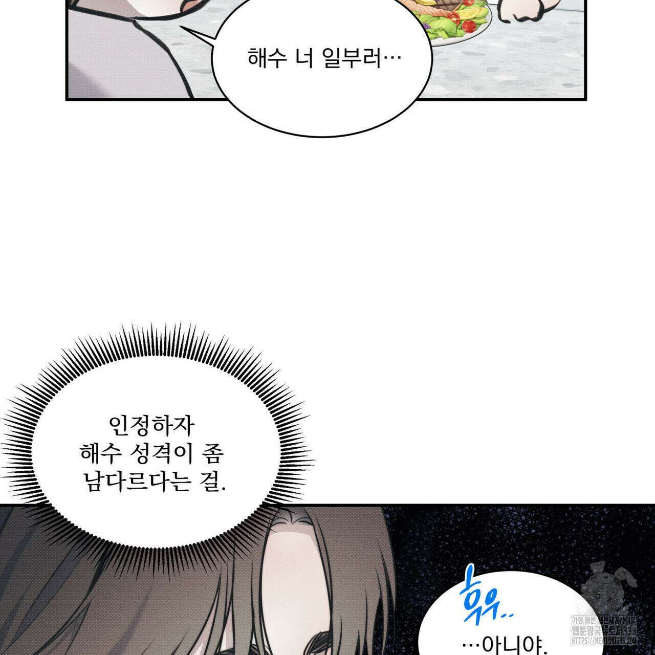 해수면의 아르페지오 66화 15
