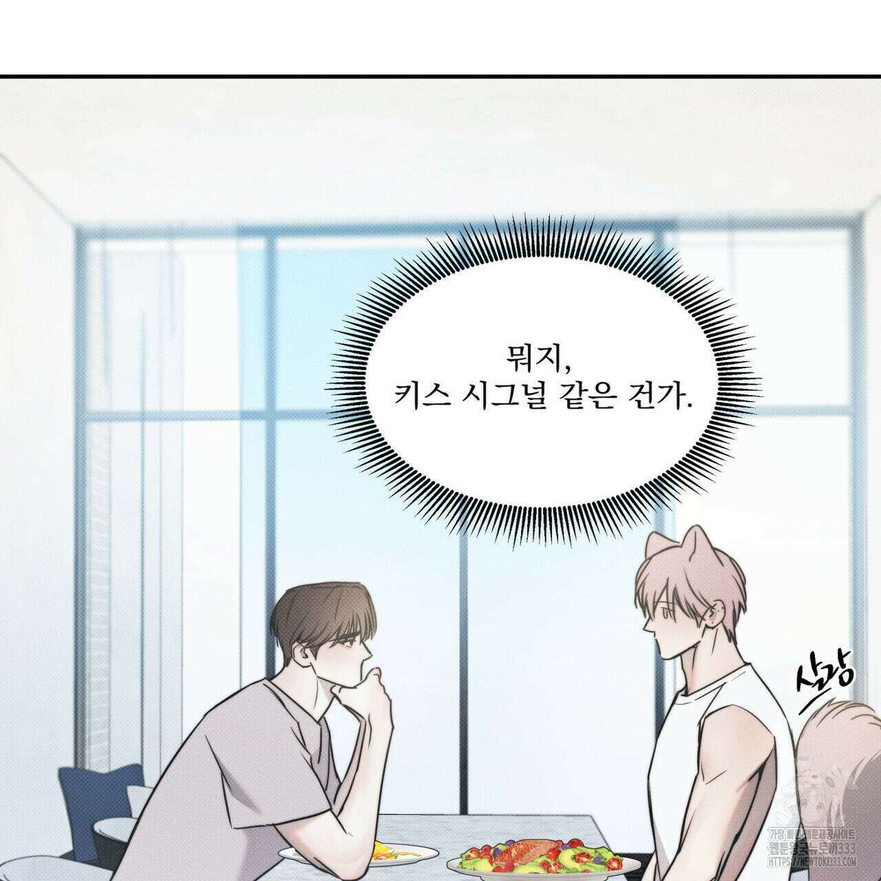 해수면의 아르페지오 66화 17