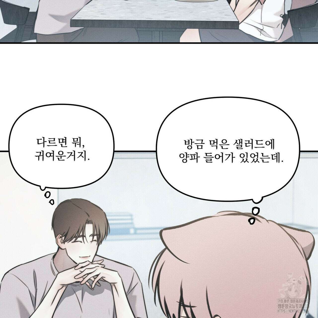 해수면의 아르페지오 66화 18