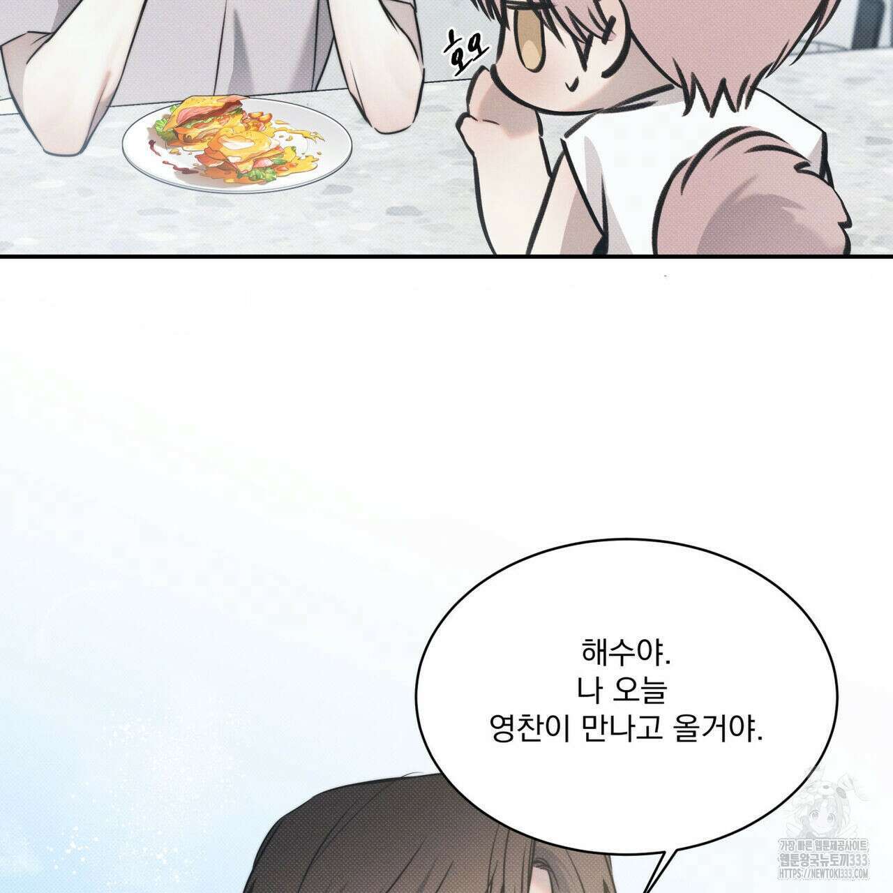 해수면의 아르페지오 66화 19
