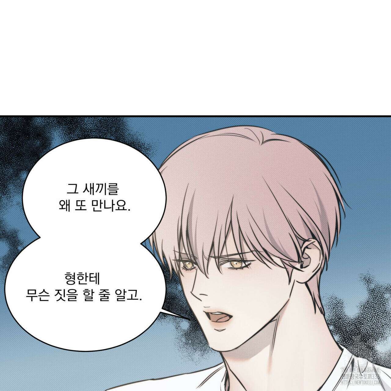 해수면의 아르페지오 66화 21