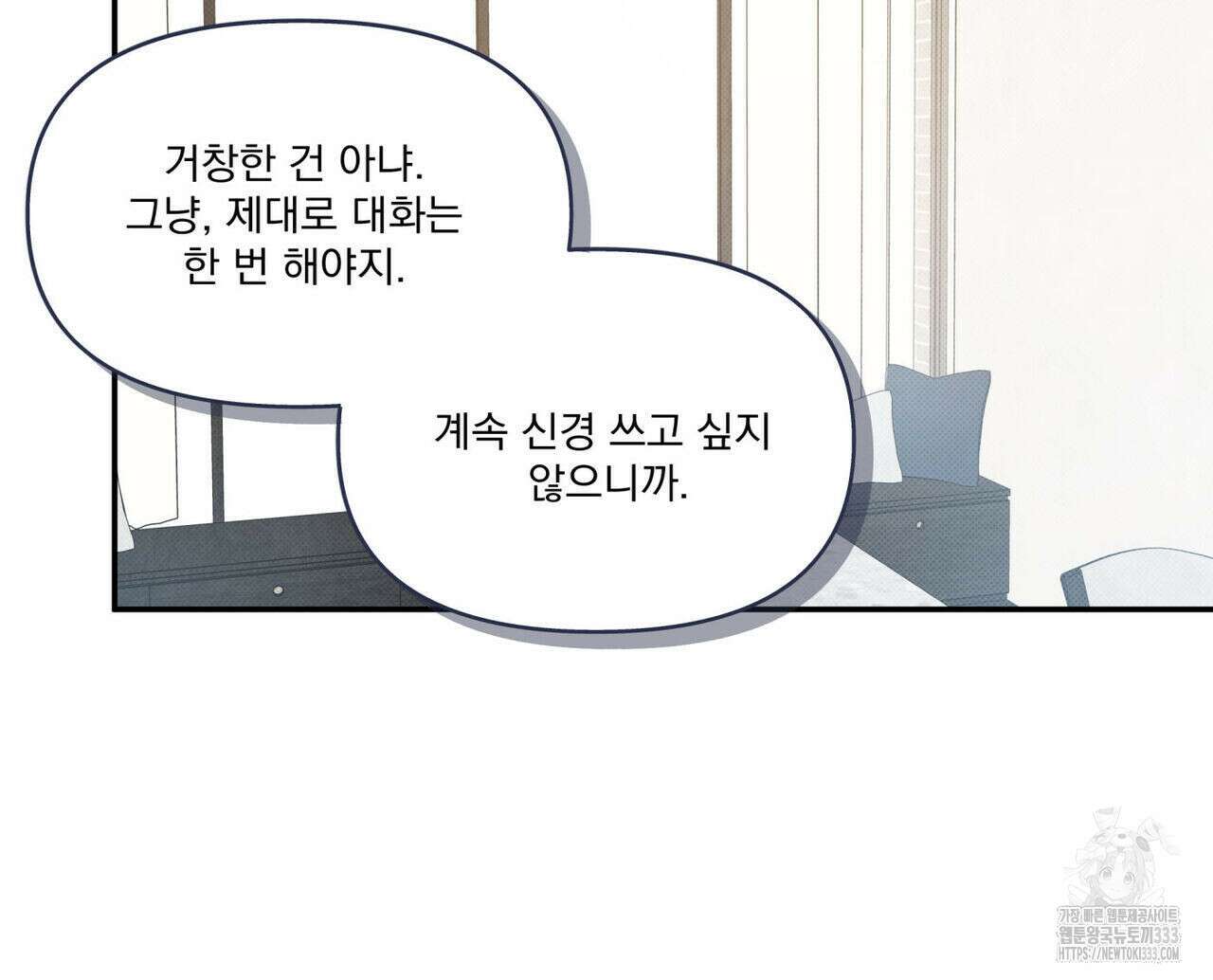 해수면의 아르페지오 66화 23
