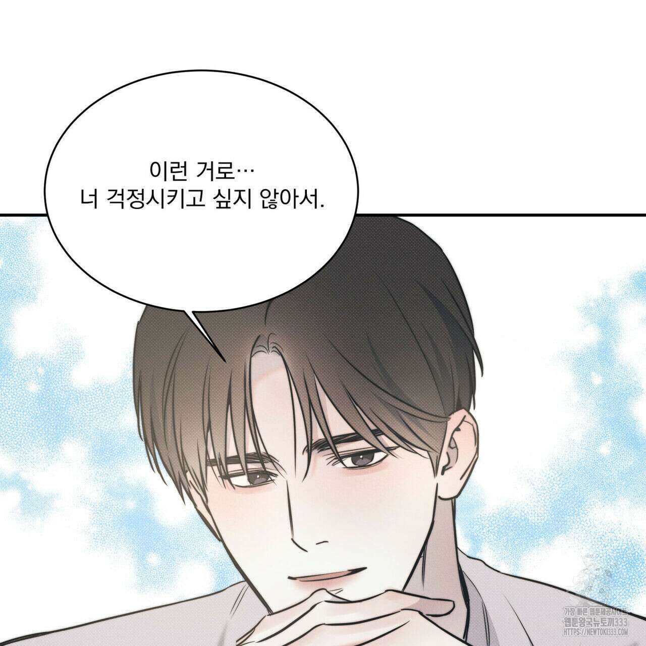 해수면의 아르페지오 66화 24