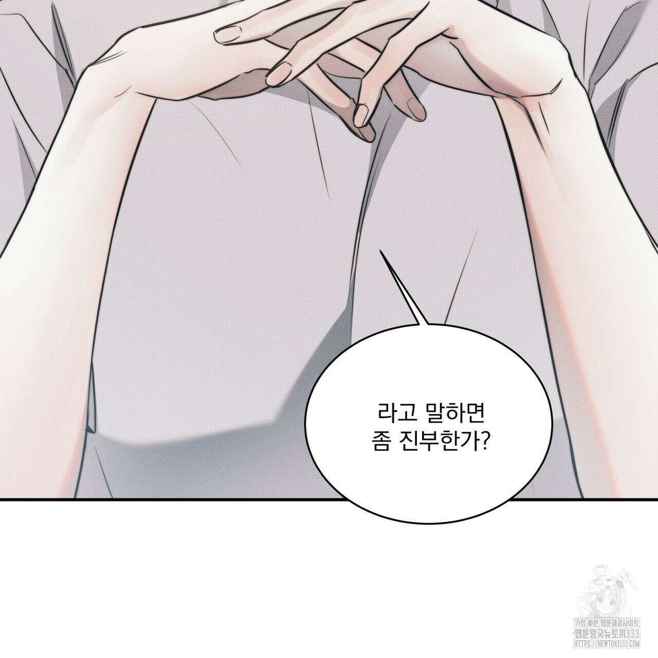 해수면의 아르페지오 66화 25