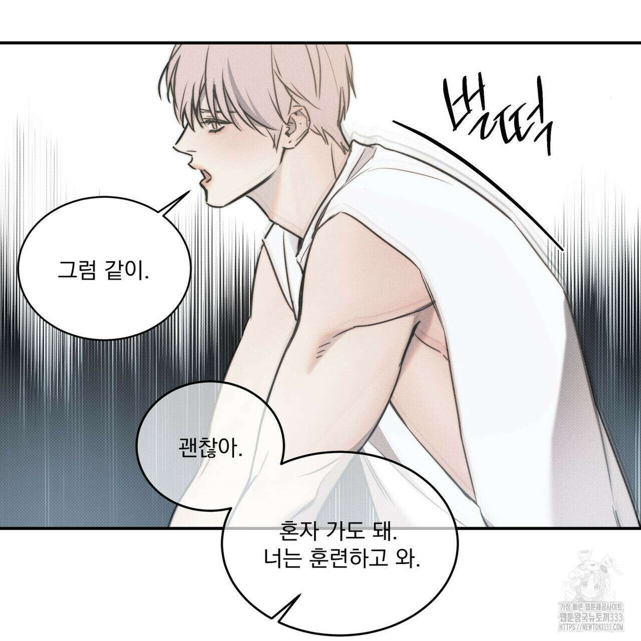 해수면의 아르페지오 66화 26