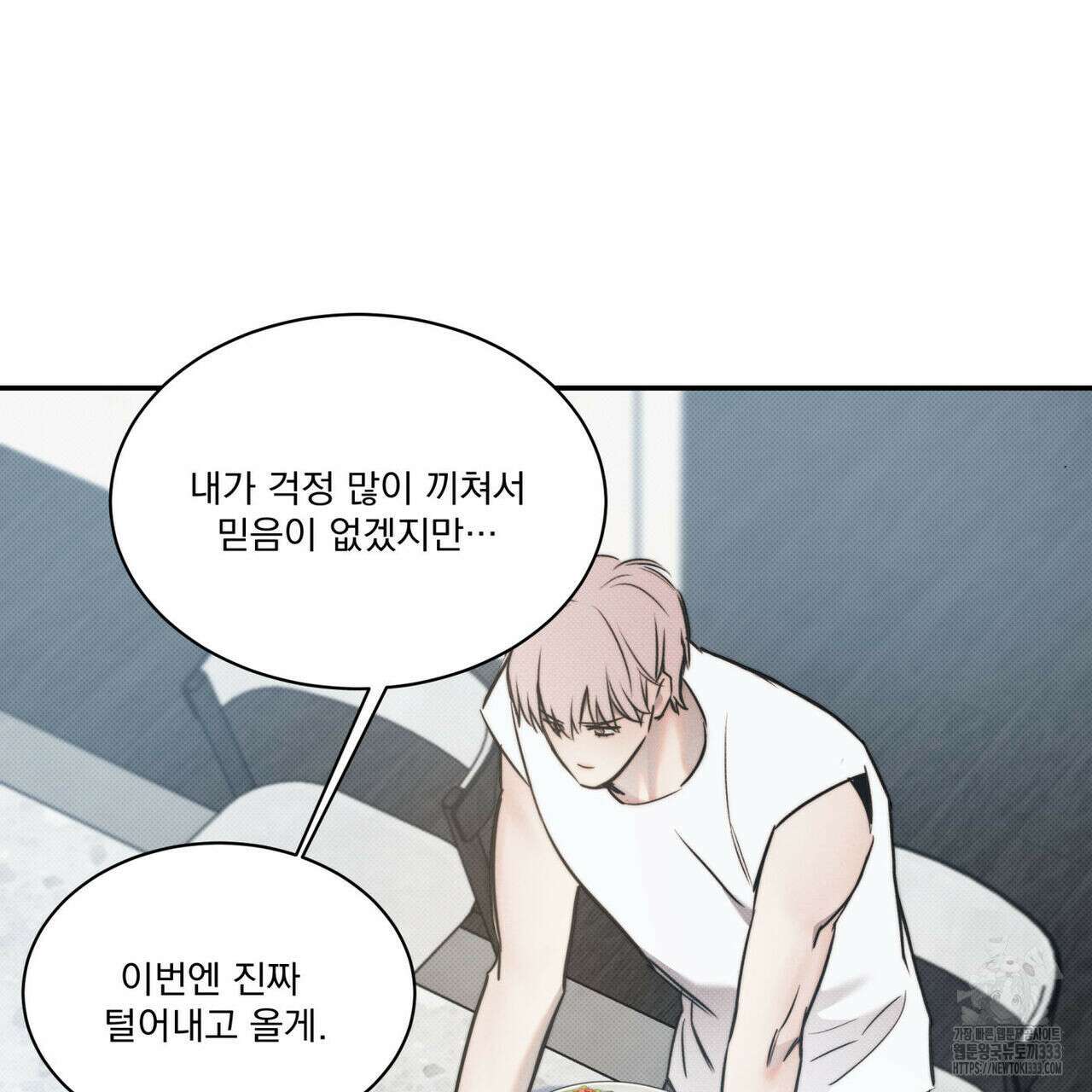 해수면의 아르페지오 66화 27