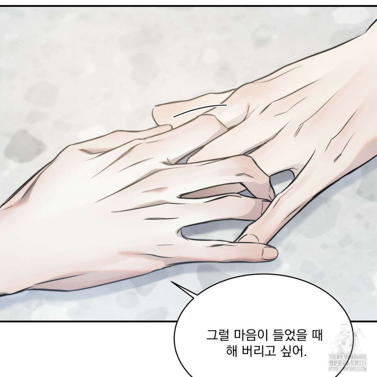 해수면의 아르페지오 66화 29