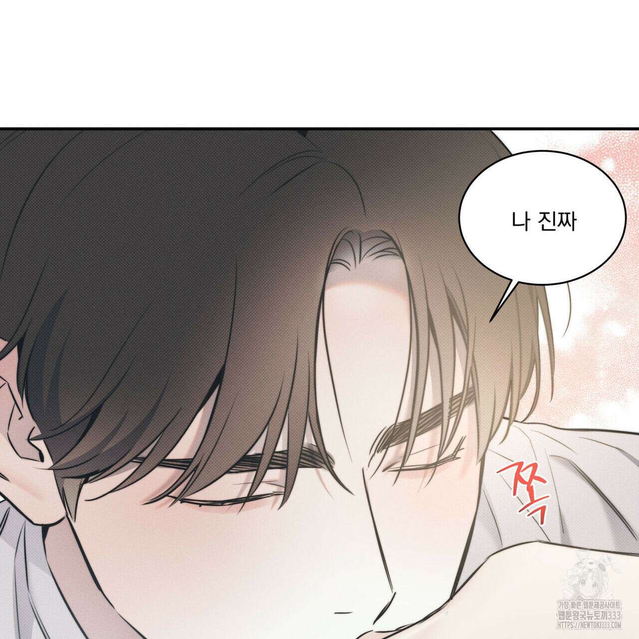 해수면의 아르페지오 66화 32