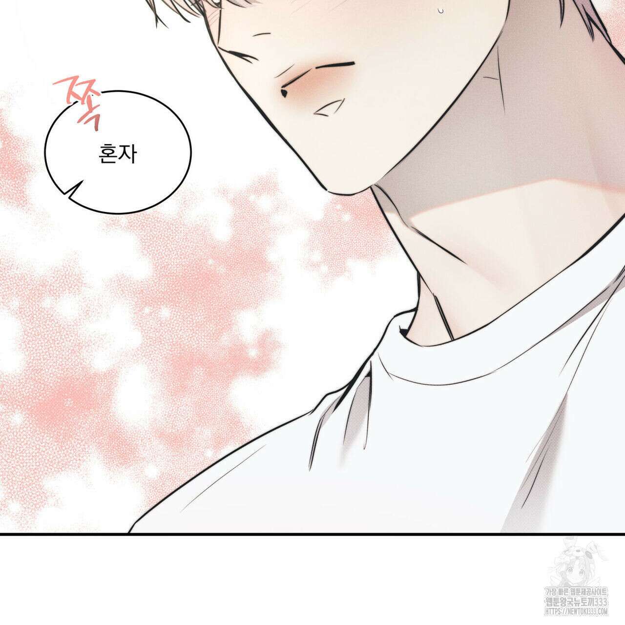 해수면의 아르페지오 66화 34