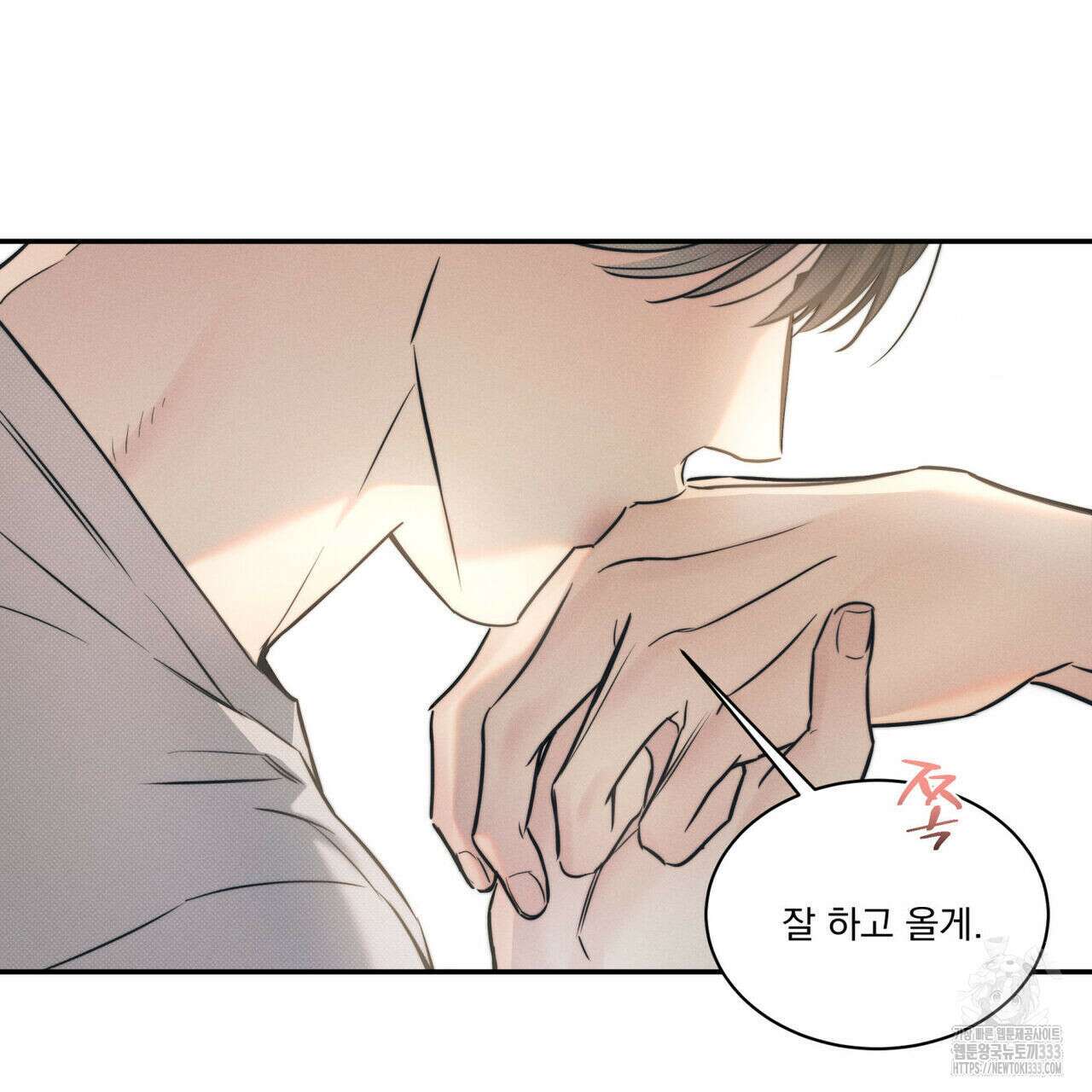해수면의 아르페지오 66화 35