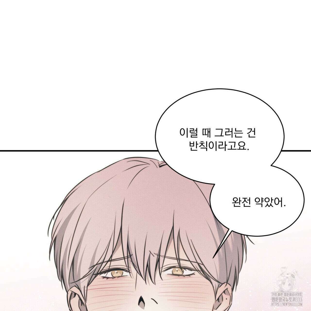 해수면의 아르페지오 66화 38
