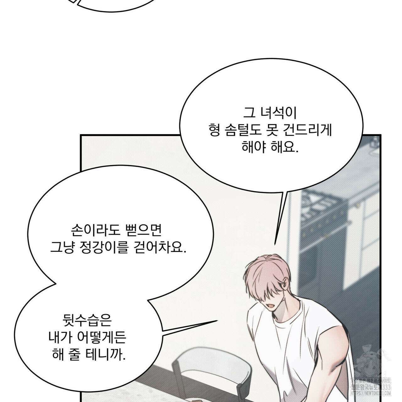 해수면의 아르페지오 66화 40