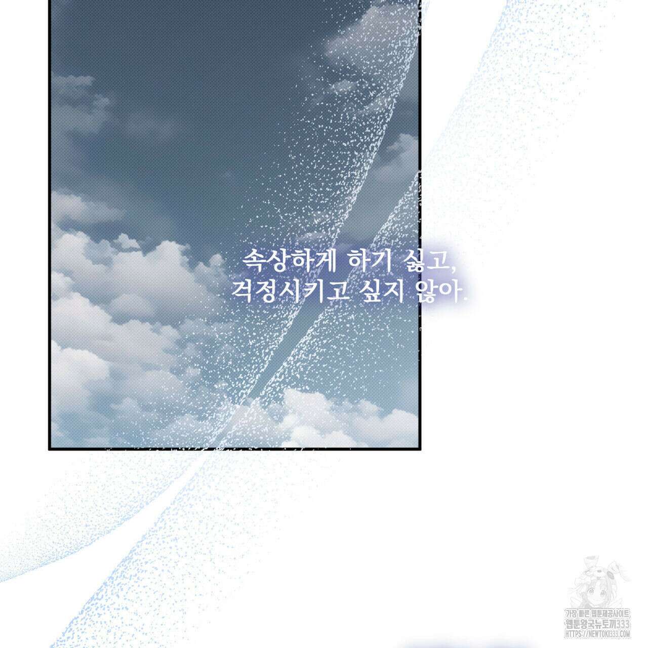 해수면의 아르페지오 66화 46