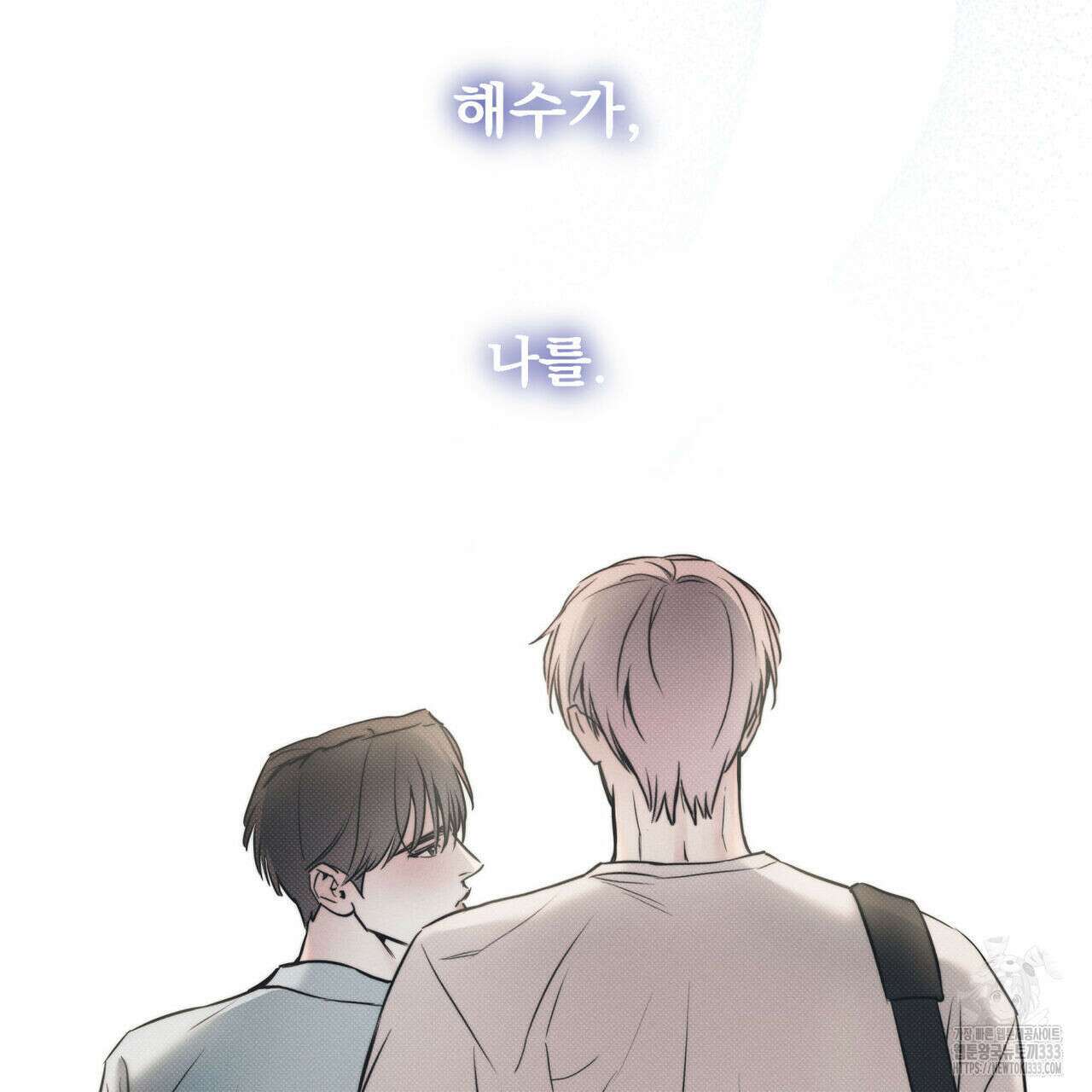 해수면의 아르페지오 66화 49